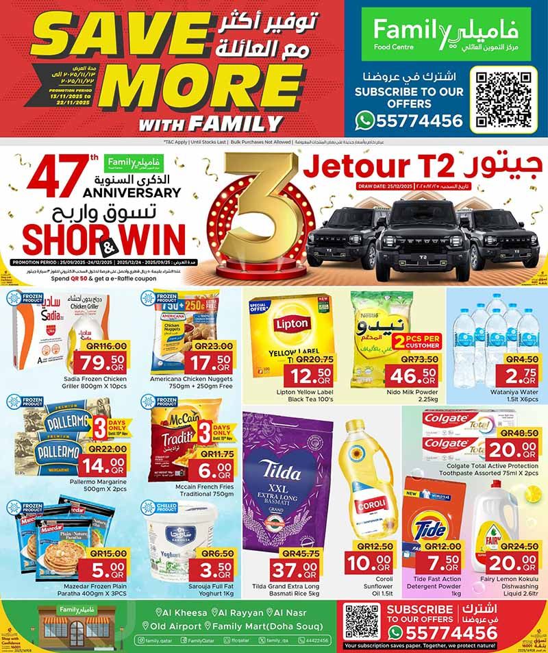 عروض مركز التموين العائلي قطر 2025