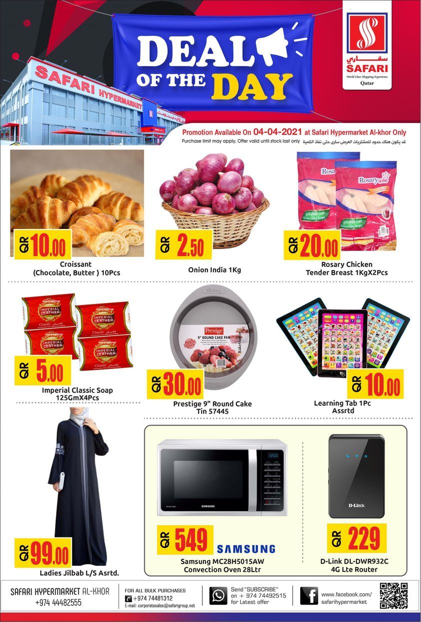 Safari Hypermarket Qatar offers 2021