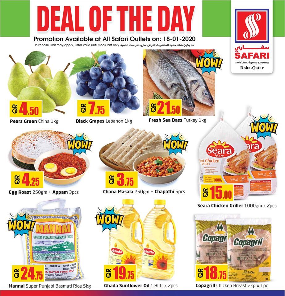 Safari Hypermarket Qatar offers 2020