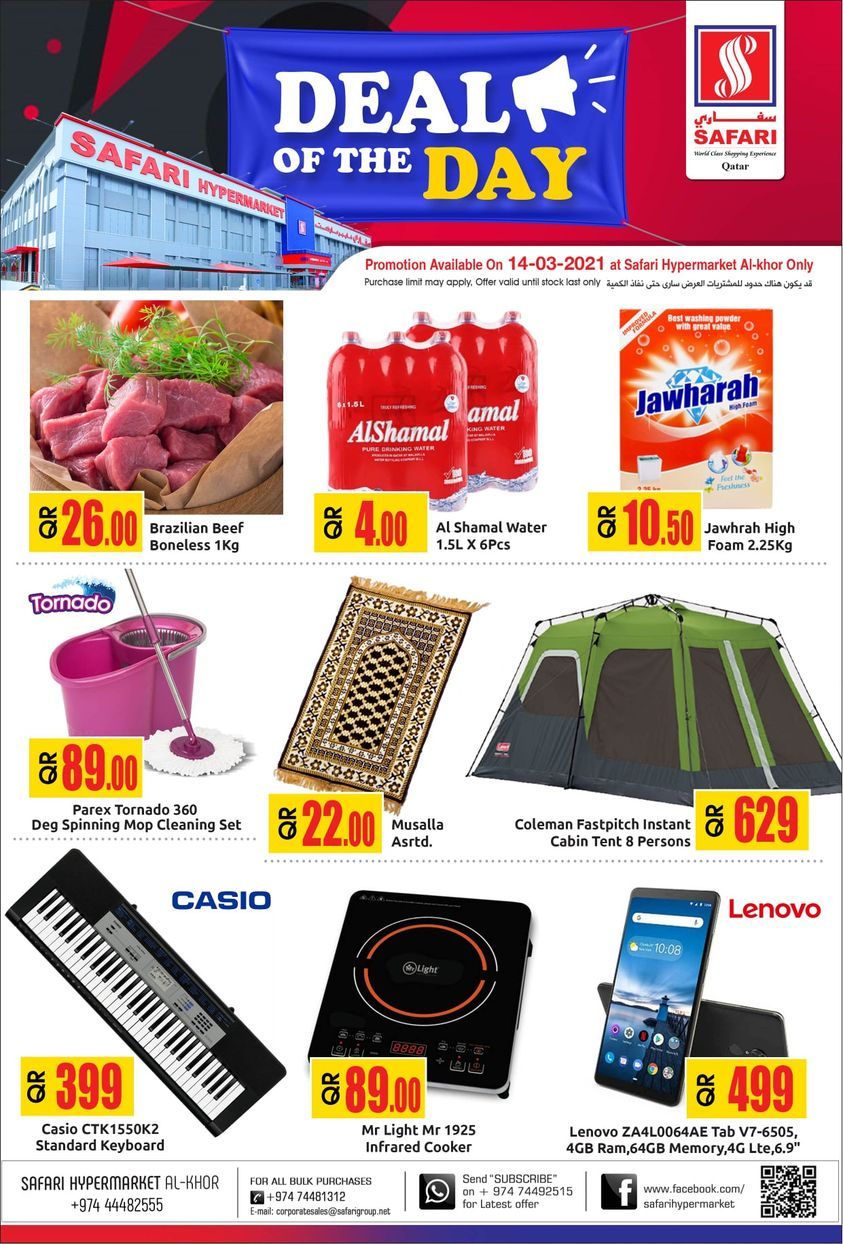 Safari Hypermarket Qatar offers 2021