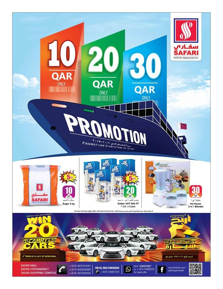 Offers  Safari Hypermarket Qatar
