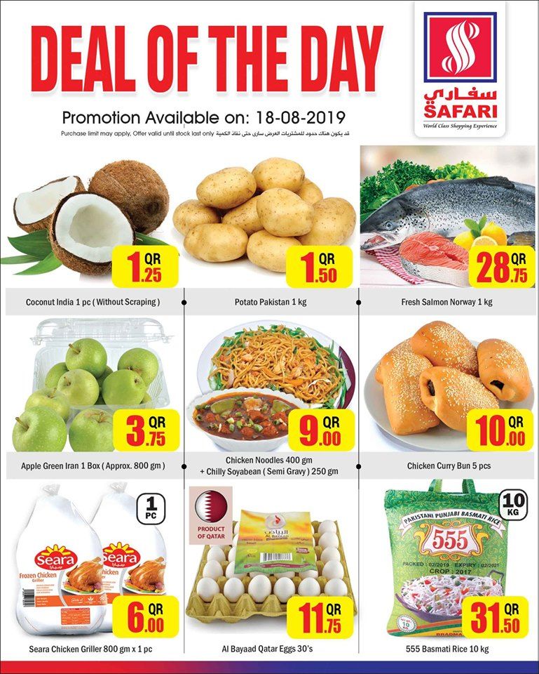Safari Hypermarket Qatar offers 2019