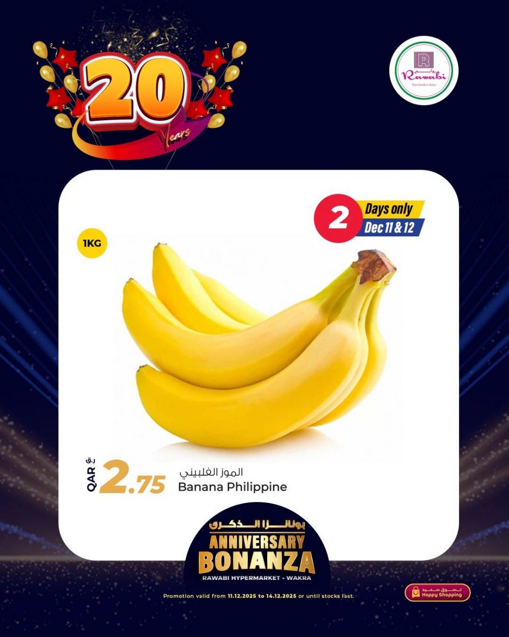 AL RAWABI Hypermarket Qatar Offers 2025