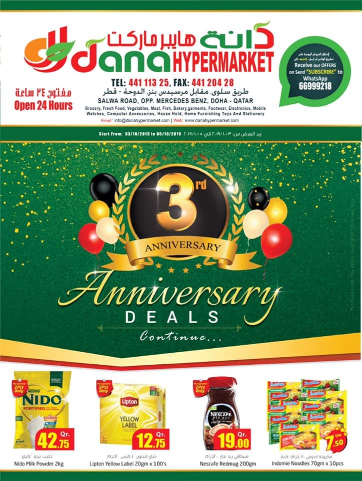 dana haypermarket Qatar Offers