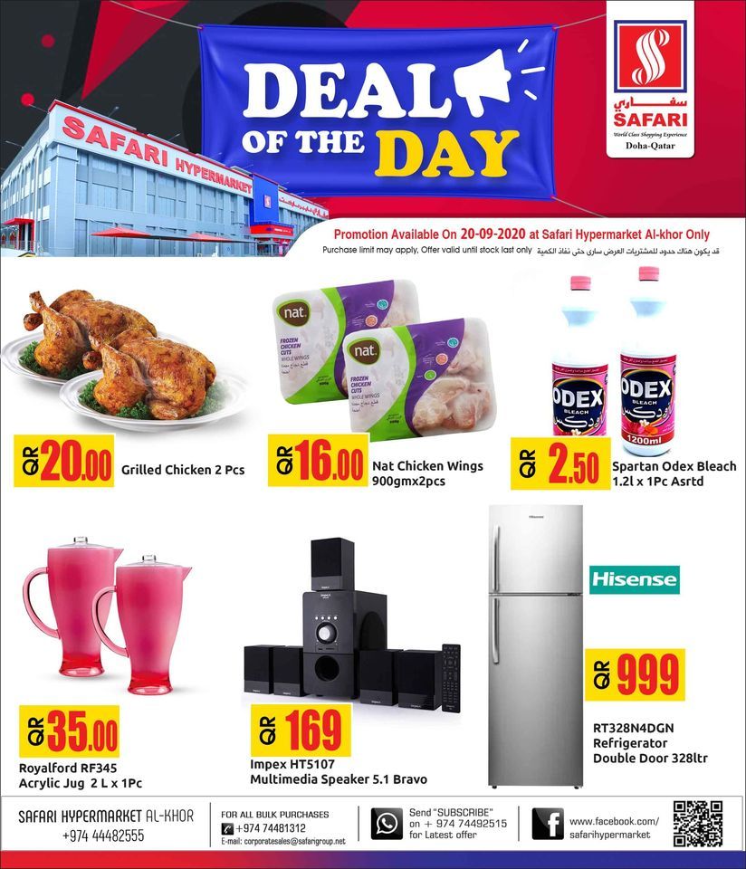 Safari Hypermarket Qatar Offers 2020