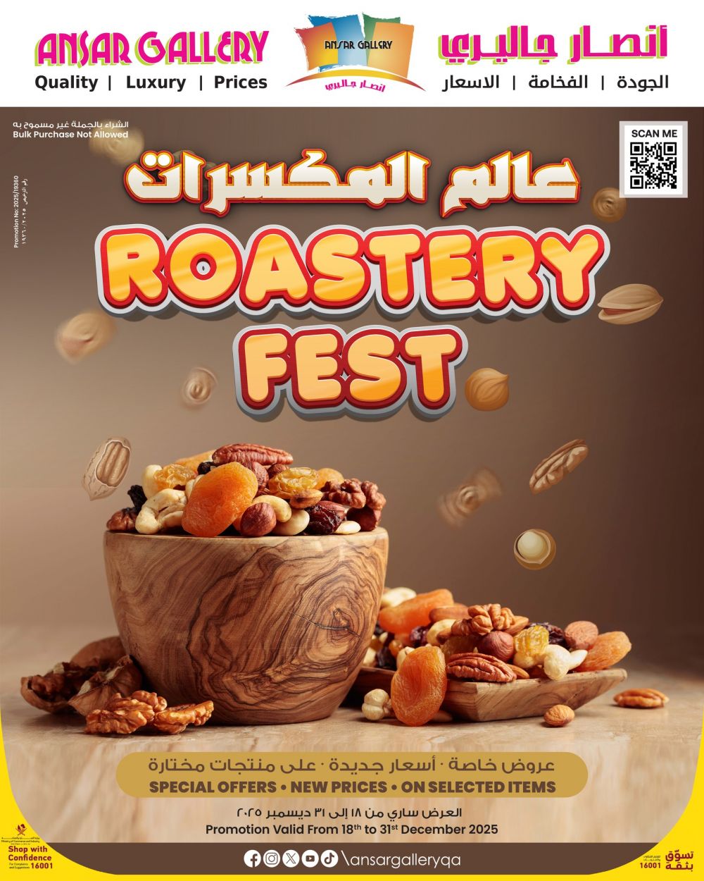 Ansar Gallery Qatar offers 2025