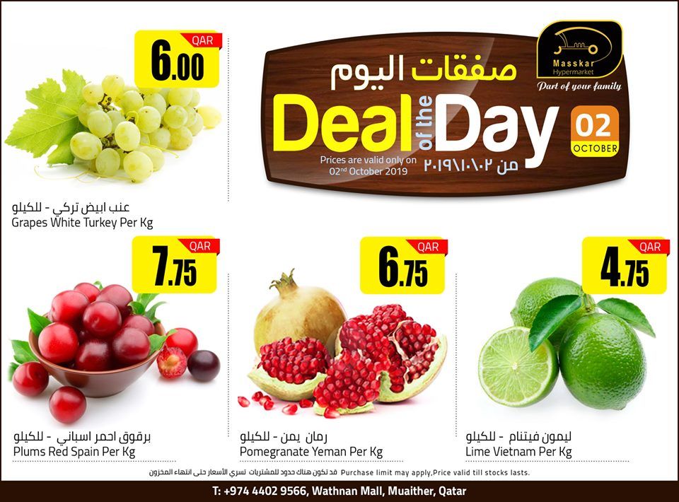 Masskar Qatar Haypermarket Offers 2019