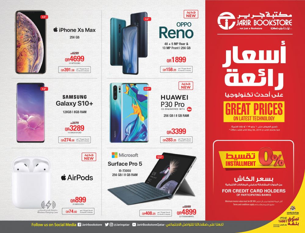 Jarir bookstore Qatar Offers  2019