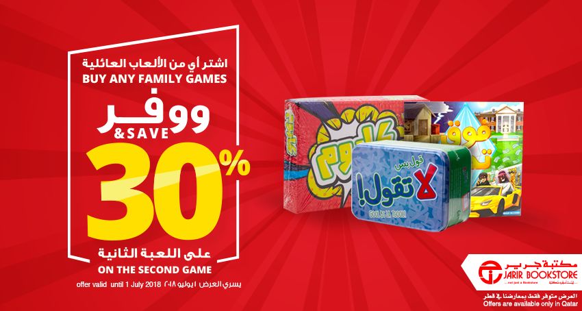 Jarir bookstore Qatar Offers