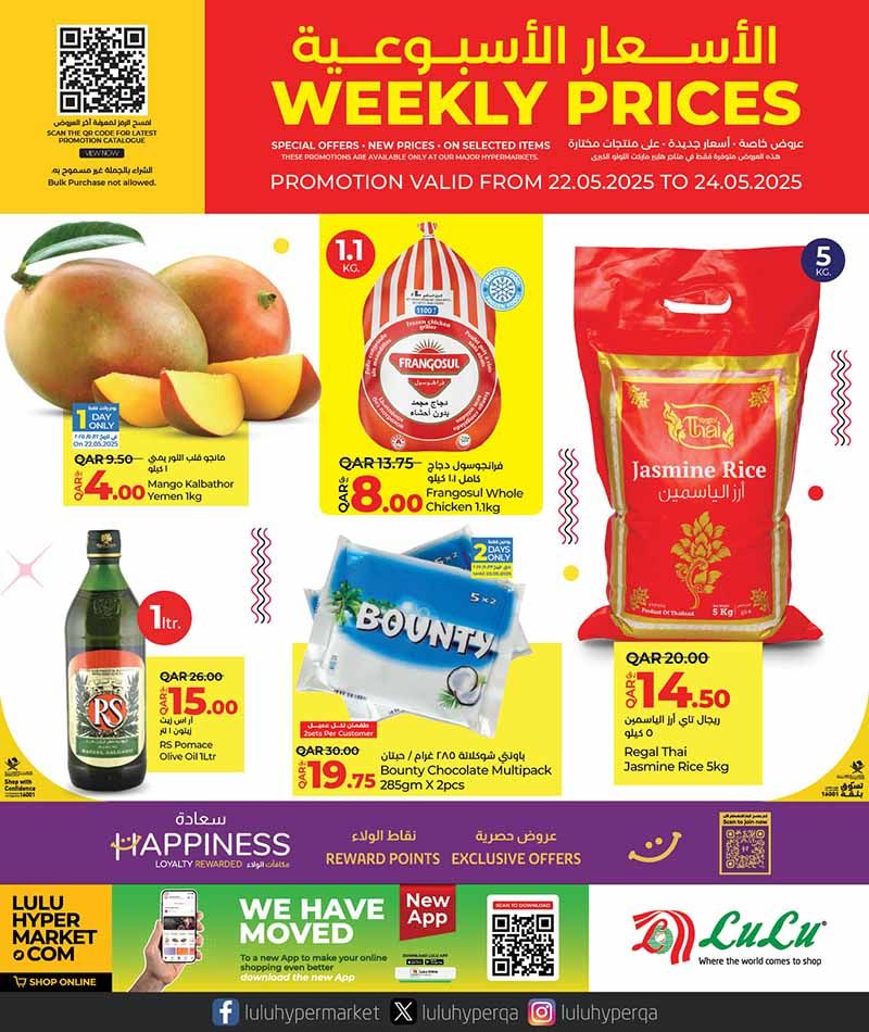 LULU Hypermarket Qatar offers 2025