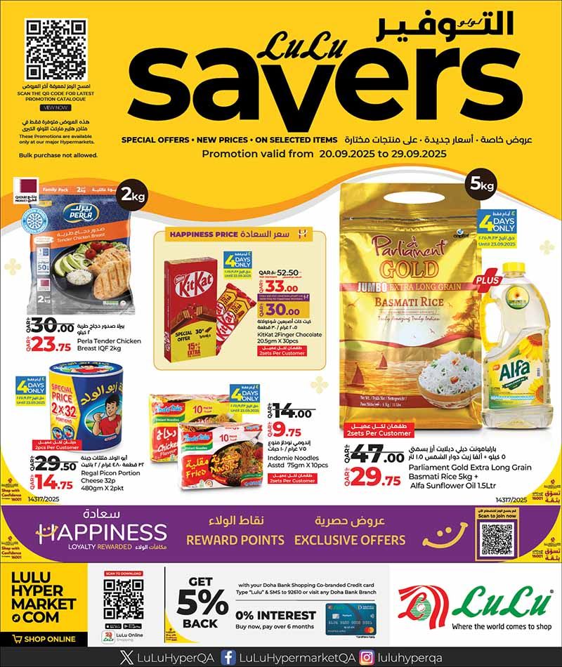 LULU Hypermarket Qatar offers 2025
