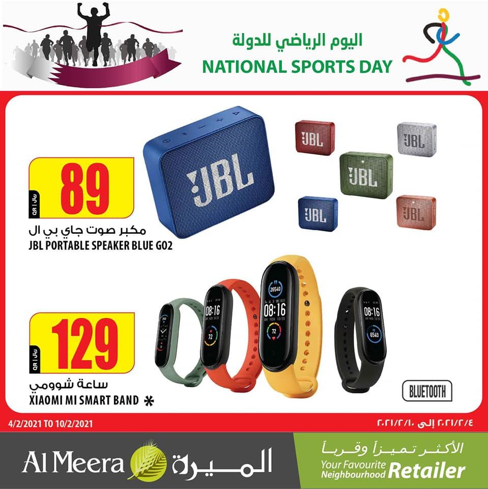 Al Meera Qatar Offers 2021