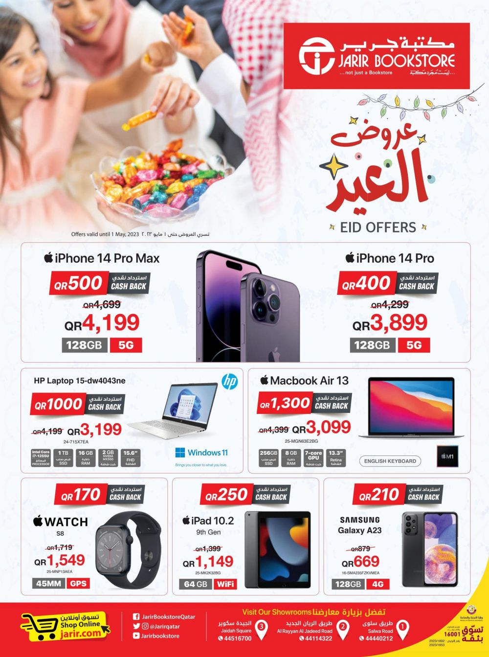 Jarir bookstore Qatar Offers  2023