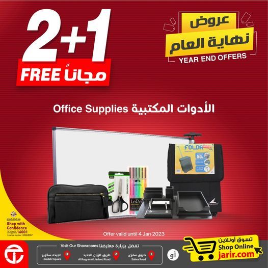 Jarir bookstore Qatar Offers  2022