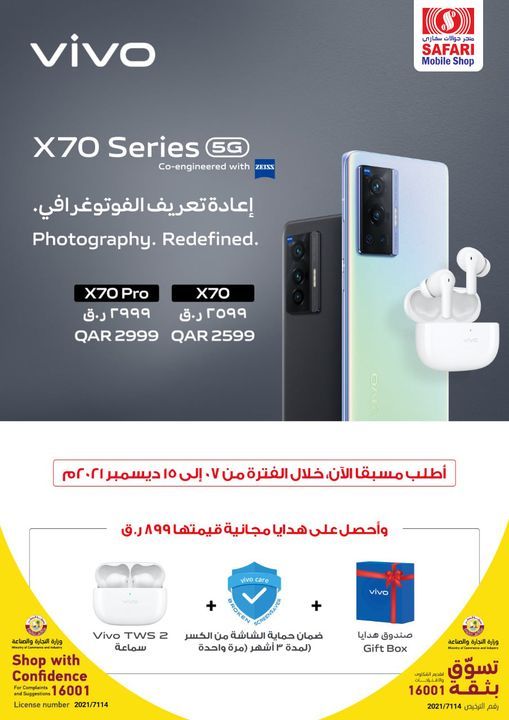 Safari Hypermarket Qatar Offers 2021