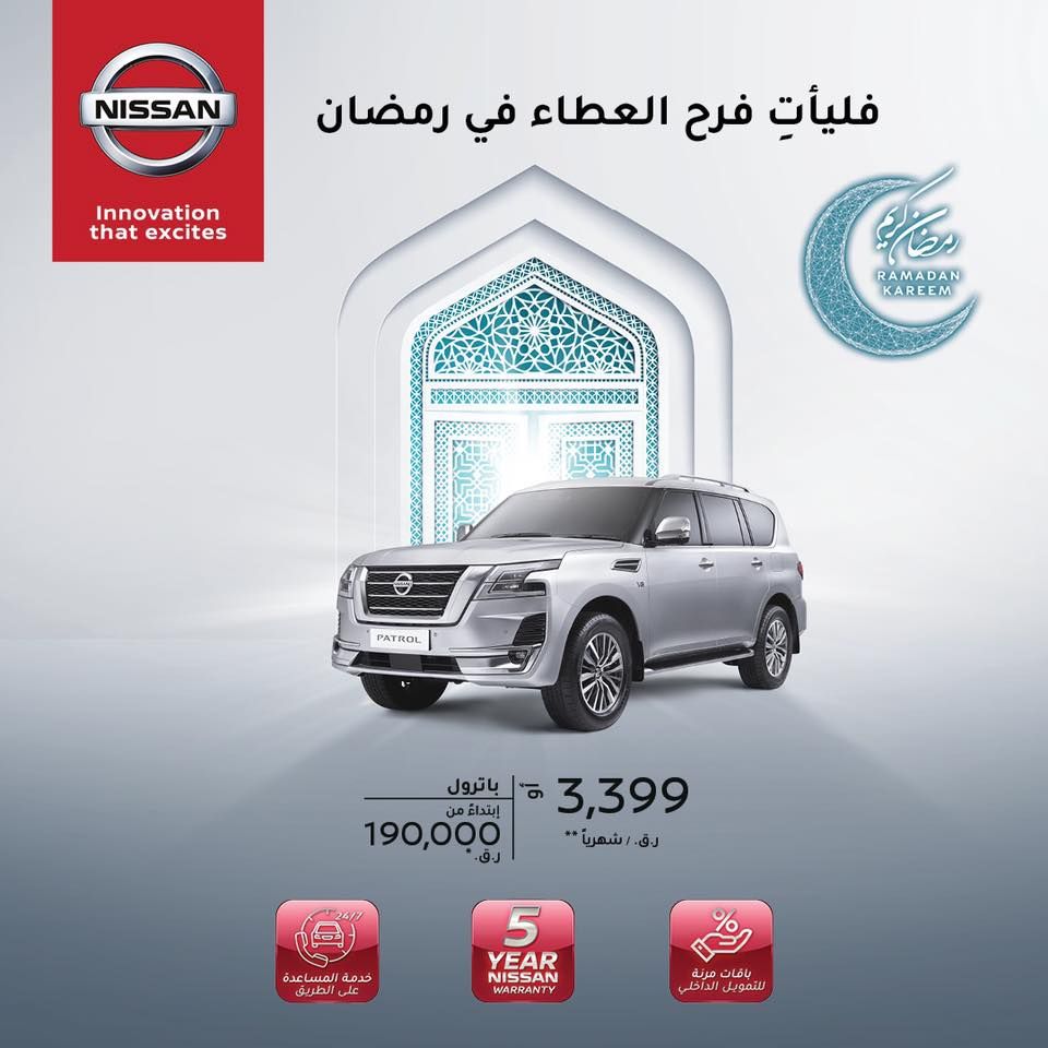 Nissan Qatar Offers 2020