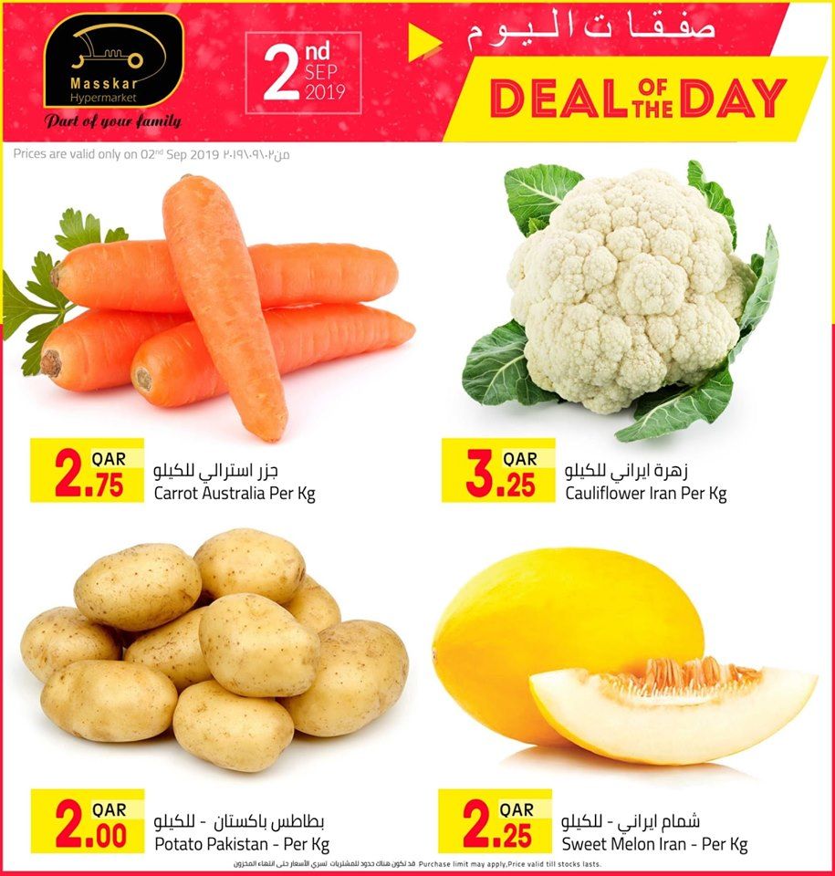 Masskar Qatar Haypermarket Offers 2019