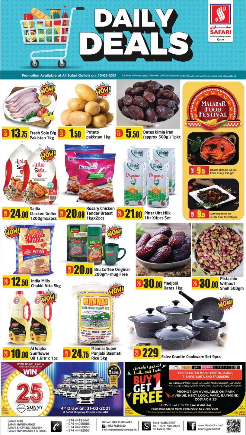 Safari Hypermarket Qatar offers 2021
