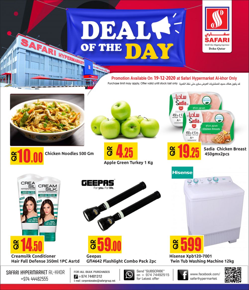 Safari Hypermarket Qatar Offers 2020