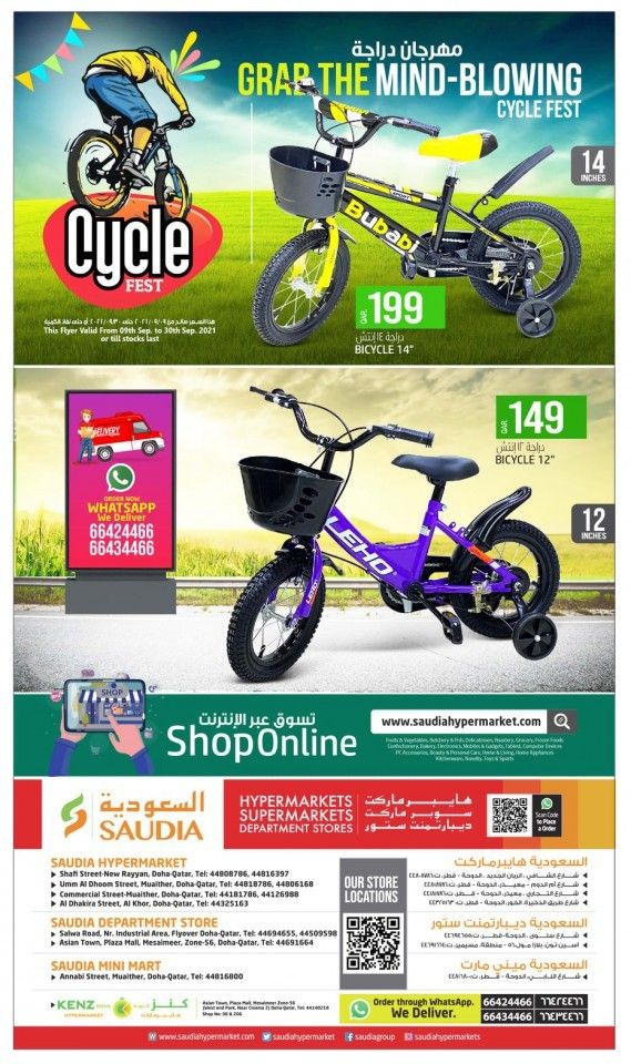 Saudia Hypermarket Qatar offers 2021