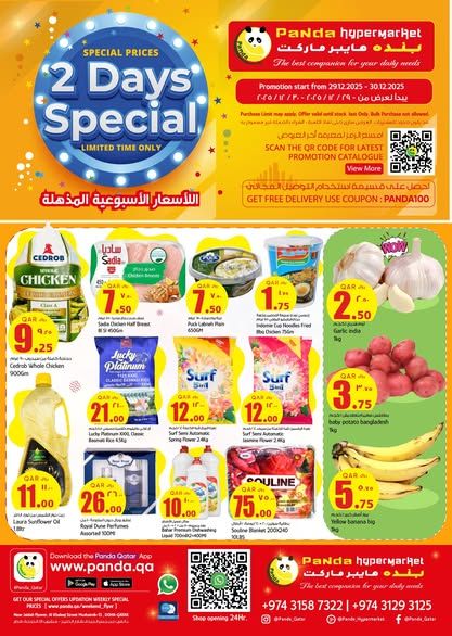 Panda Hypermarket Qatar offers 2025