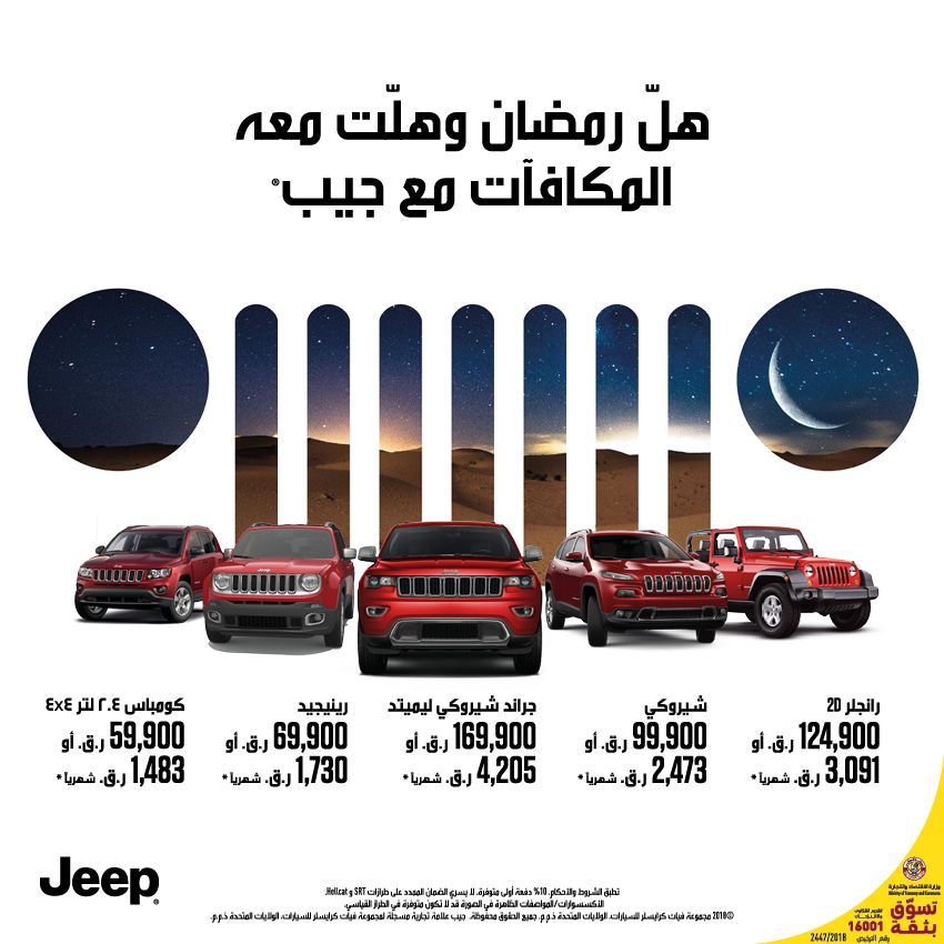 United Cars  Almana Offers Qatar