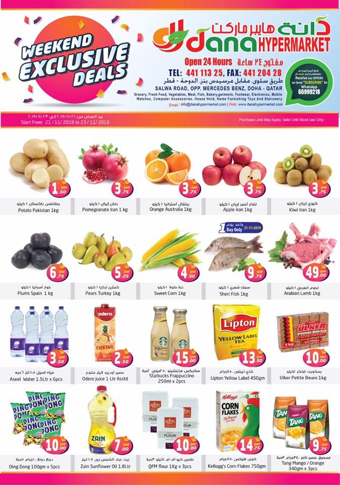 dana haypermarket Qatar Offers