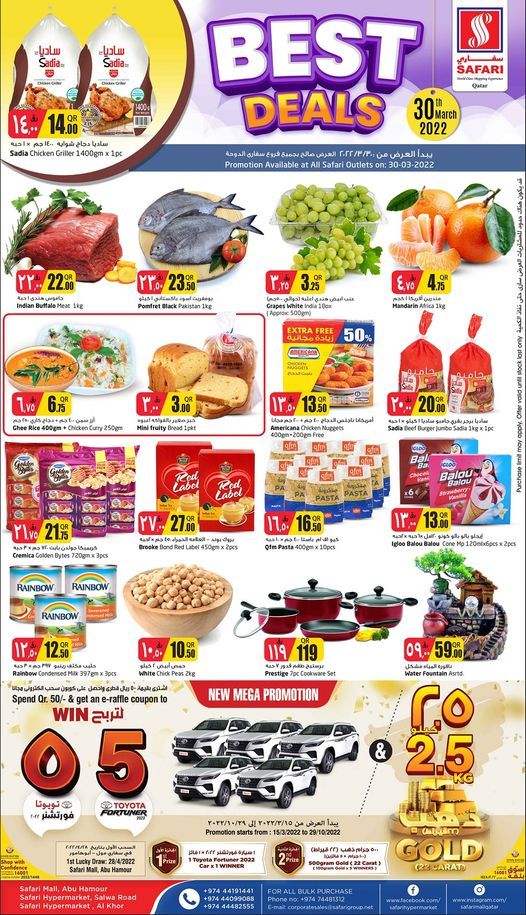 Safari Hypermarket Qatar Offers 2022
