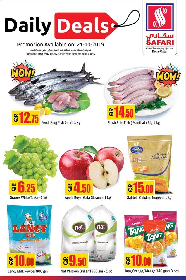 Safari Hypermarket Qatar offers 2019