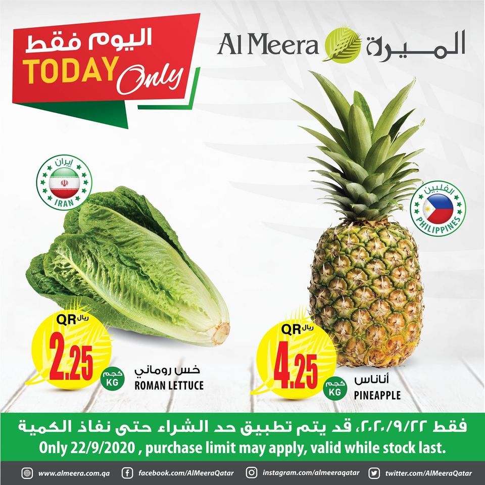 Al Meera Qatar Offers  2020