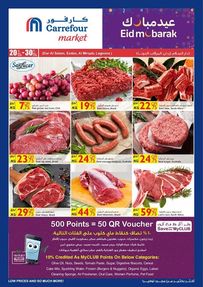 Carrefour Hyper Market Qatar Offers 2020