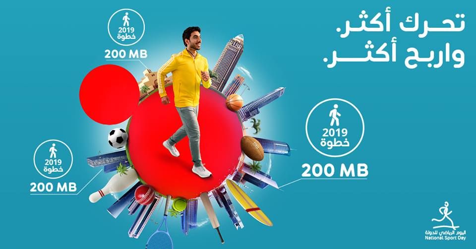 Ooredoo Qatar Offers