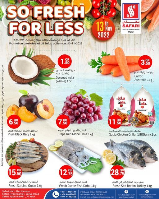 Safari Hypermarket Qatar Offers 2022