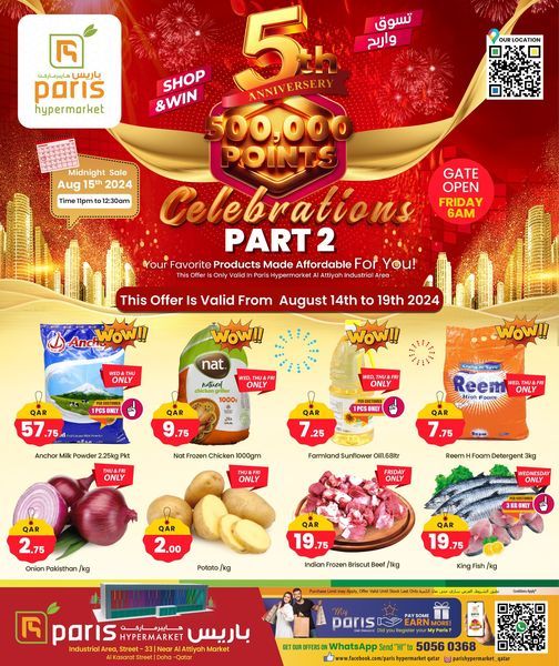 عروض باريس هايبرماركت قطر 2024