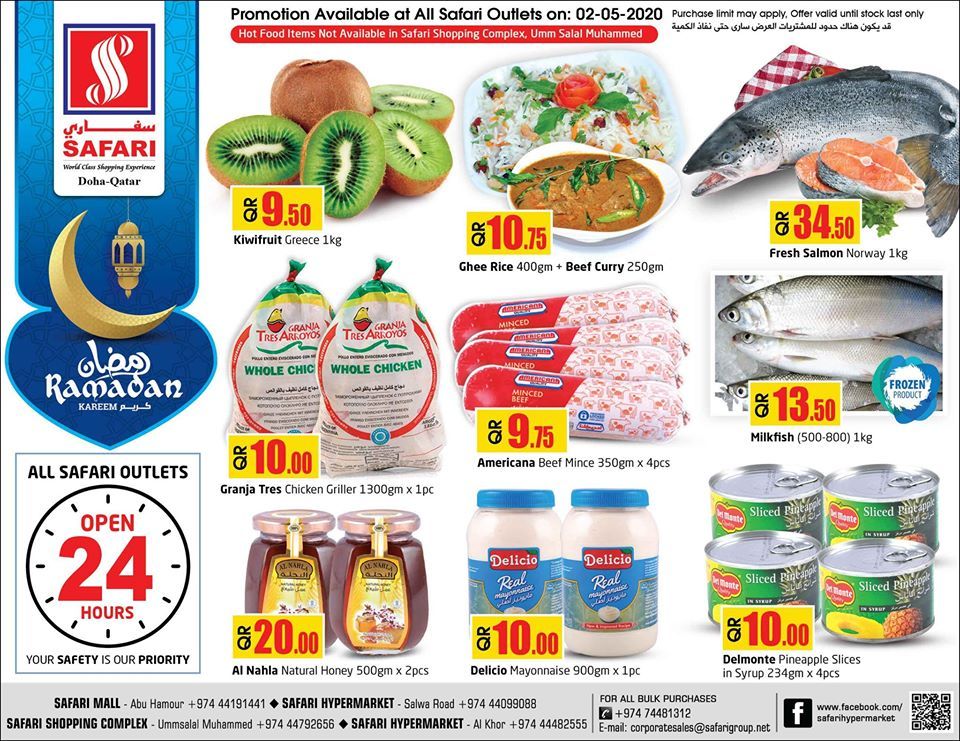 Safari Hypermarket Qatar offers 2020