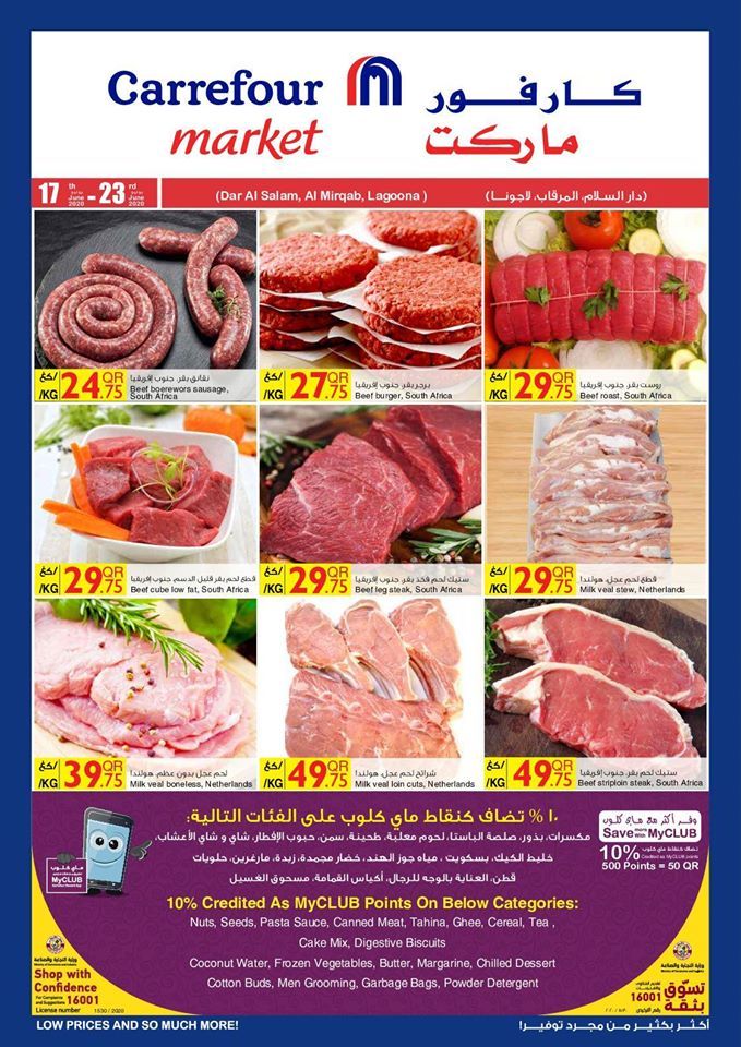 Carrefour Hyper Market Qatar Offers 2020