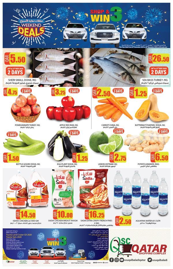 Souq al baladi hypermarket qatar offers 2020