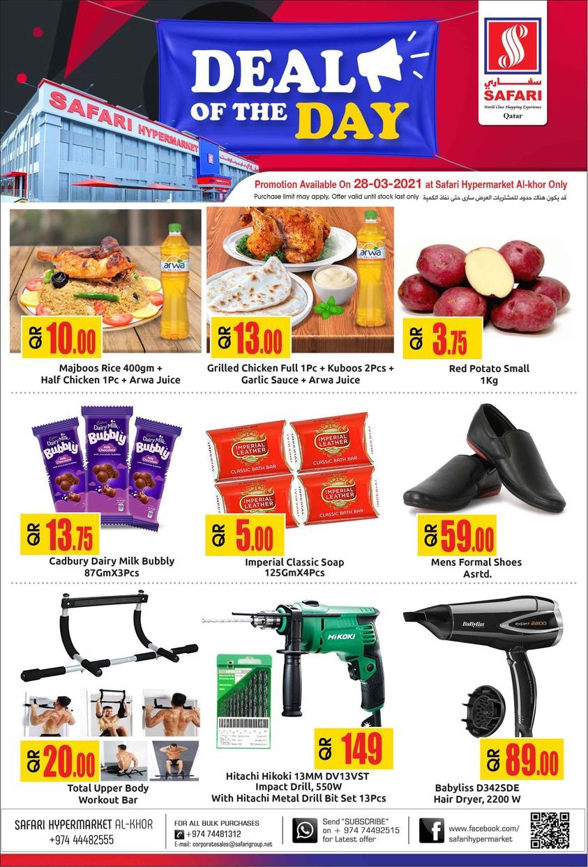 Safari Hypermarket Qatar offers 2021