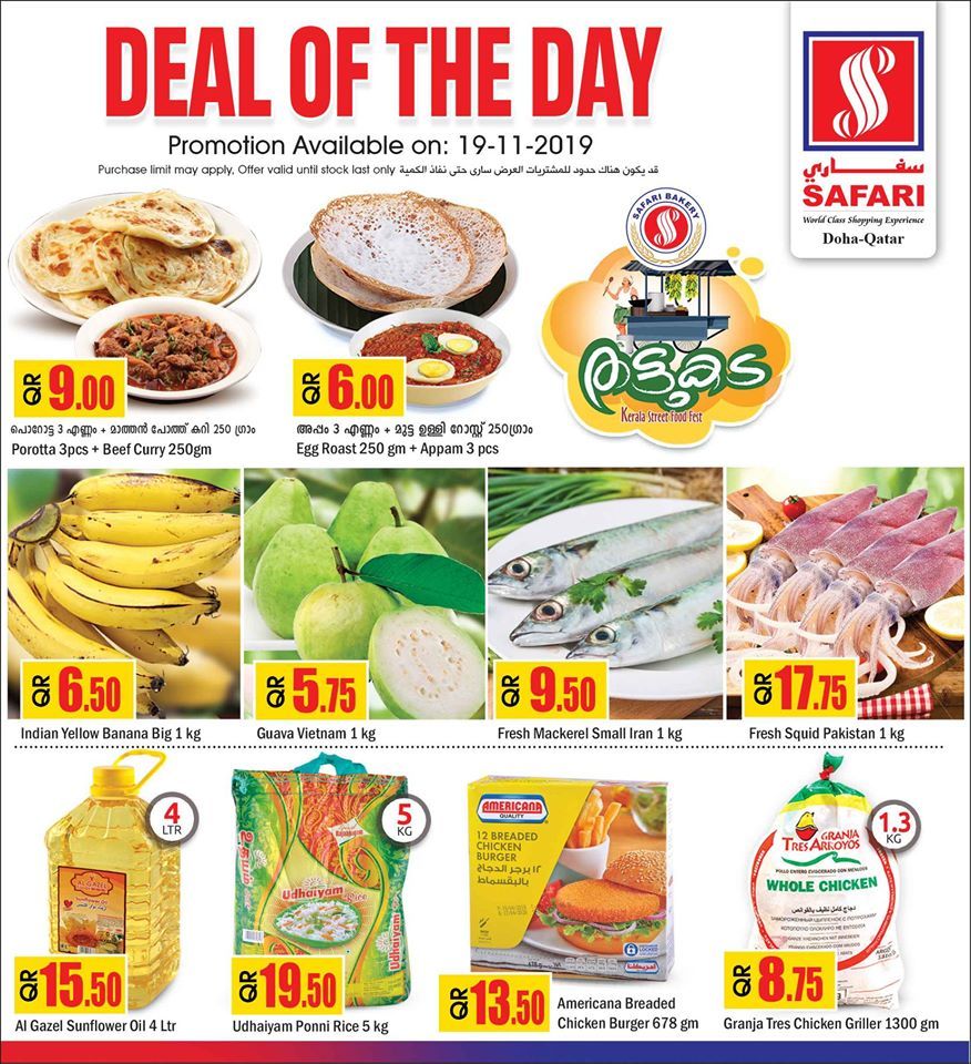 Safari Hypermarket Qatar offers 2019