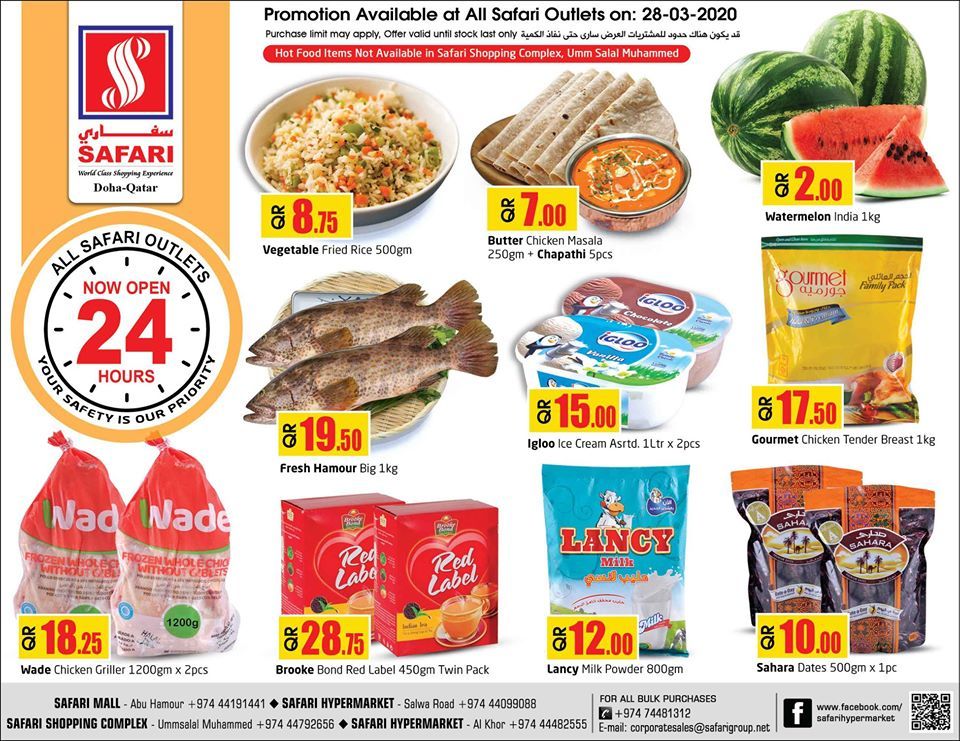 Safari Hypermarket Qatar offers 2020