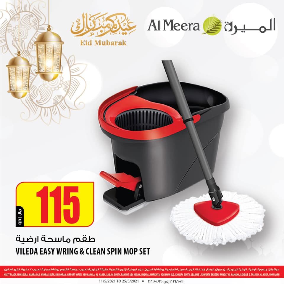Al Meera Qatar offers 2021