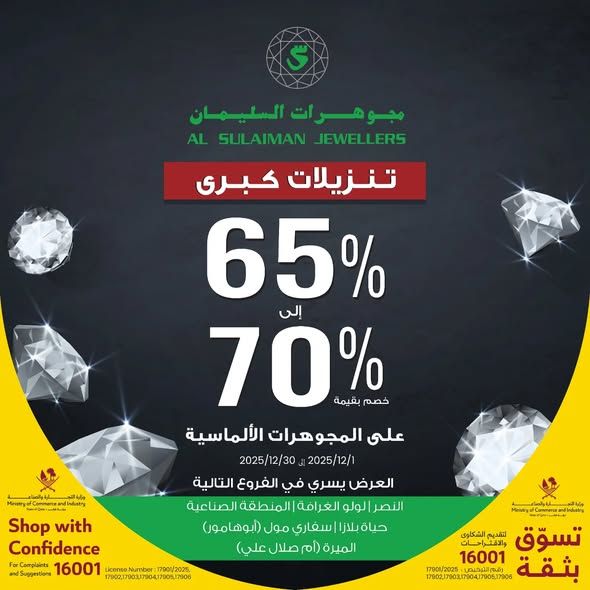 Al Sulaiman Jewellers Qatar Offers 2025