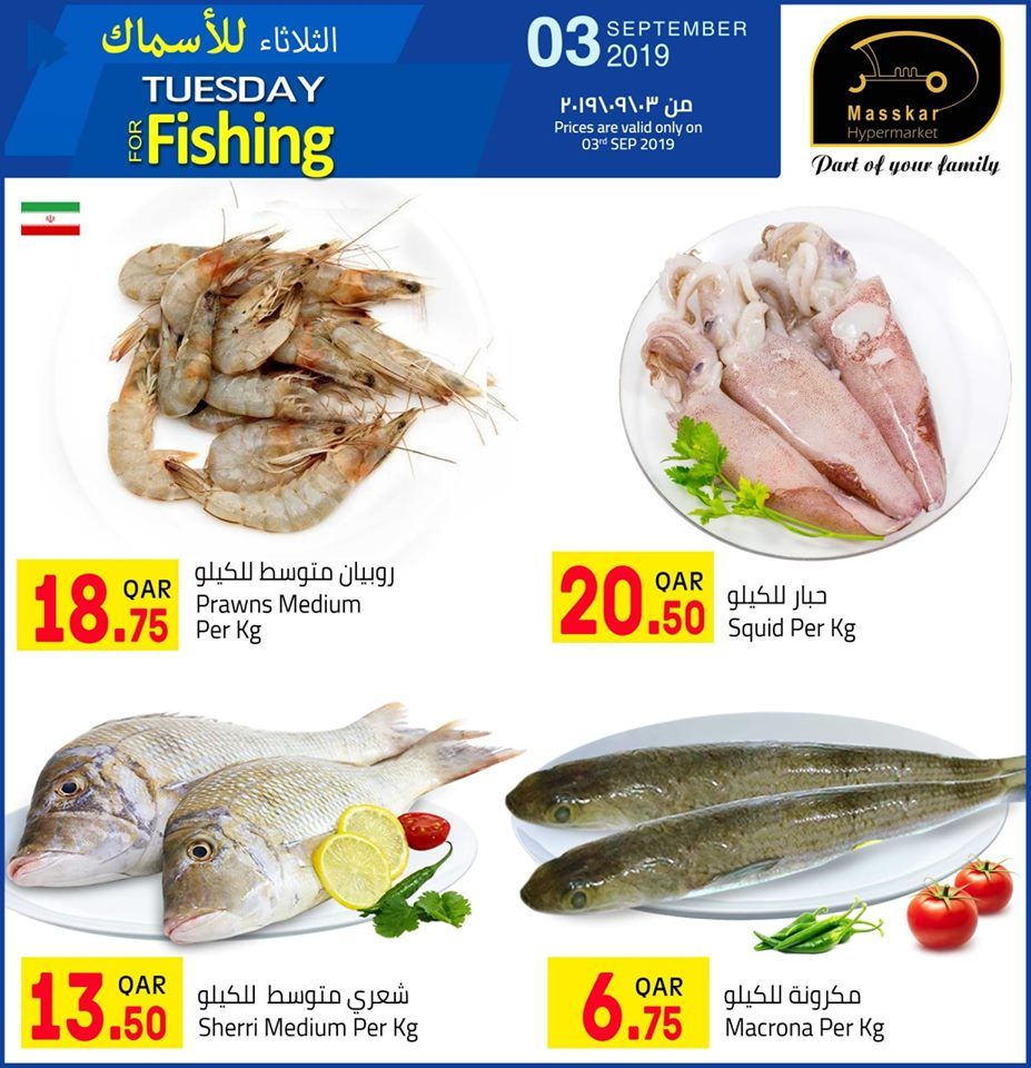 Masskar Qatar Haypermarket Offers 2019