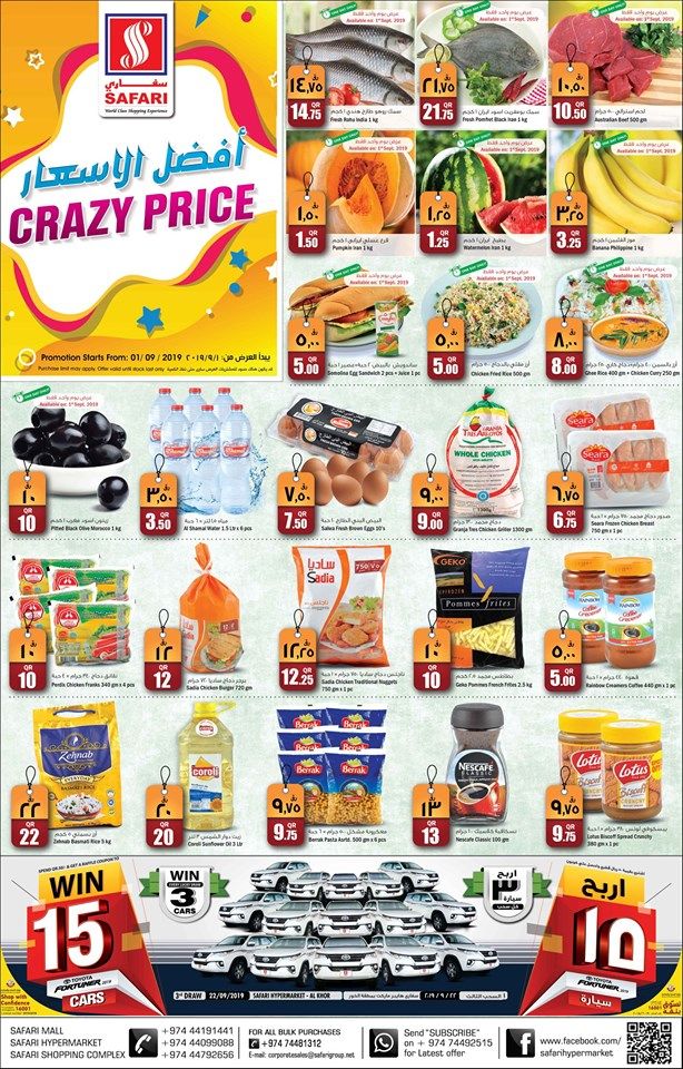 Safari Hypermarket Qatar offers 2019
