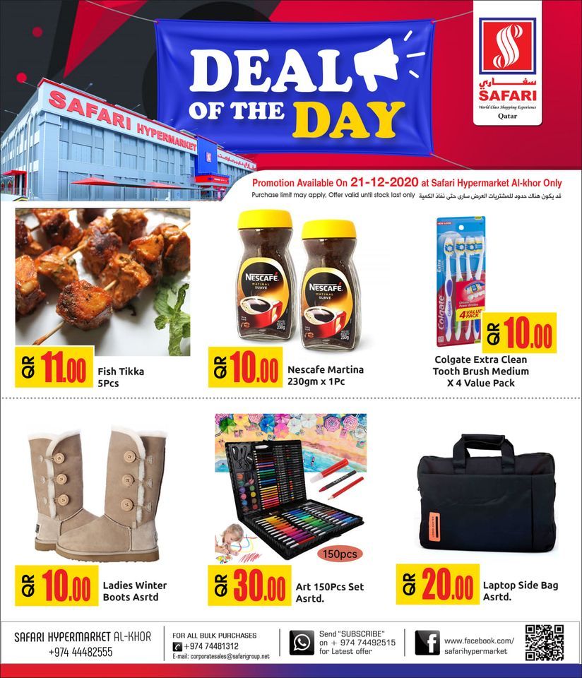 safari Hypermarket qatar offers 2020