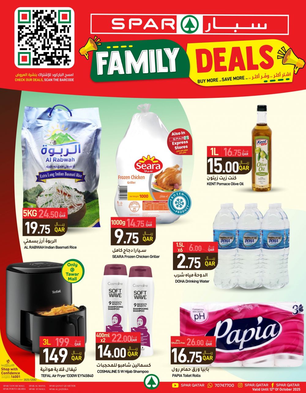 SPAR Hypermarket Qatar offers 2025