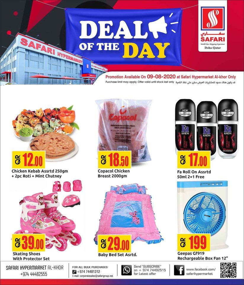 Safari Hypermarket Qatar Offers 2020