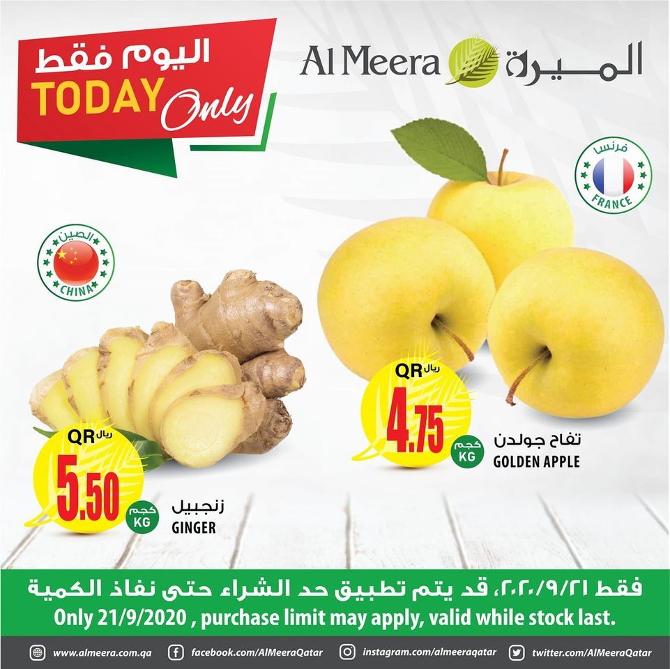 Al Meera Qatar Offers  2020