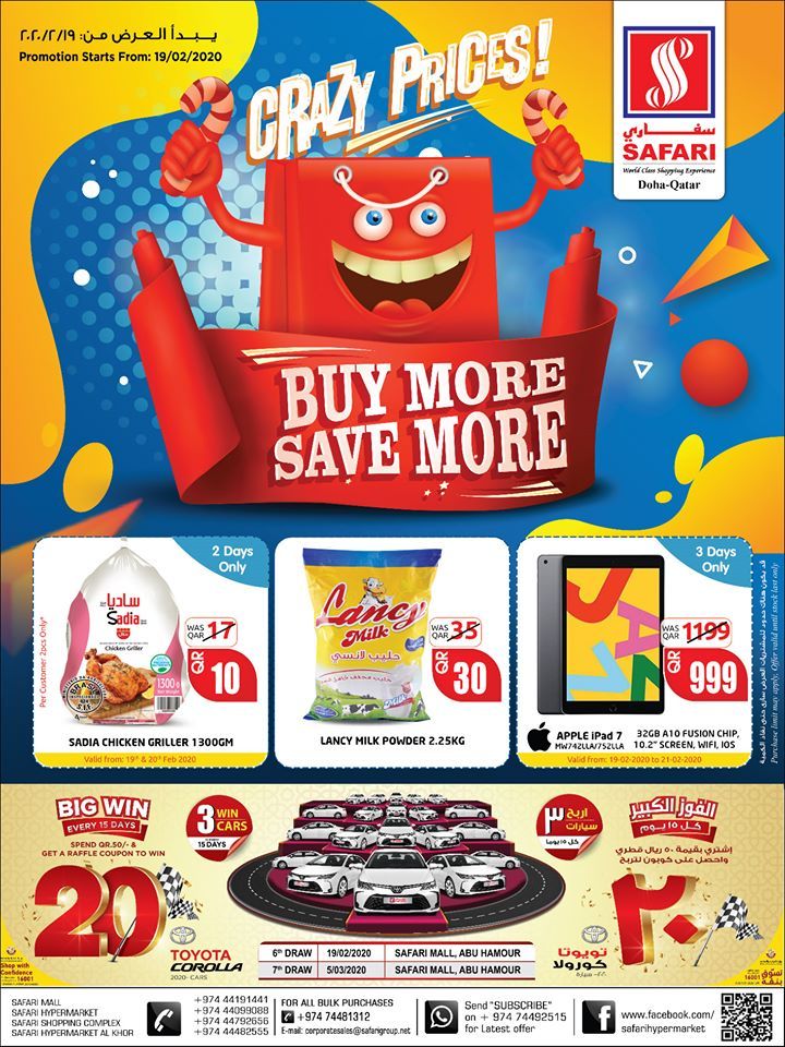 Safari Hypermarket Qatar offers 2020