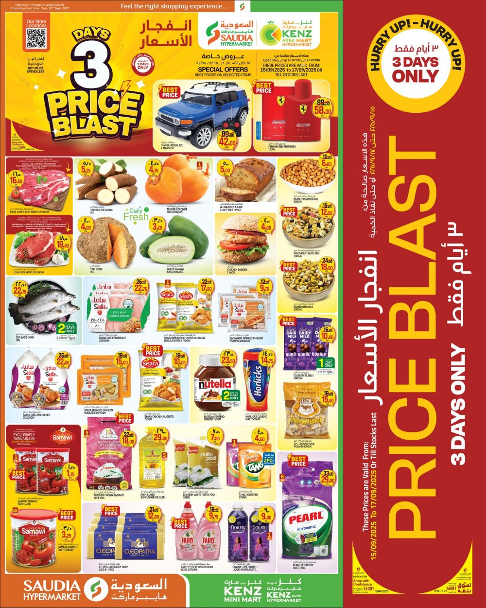 KENZ Mini Mart Qatar offers 2025